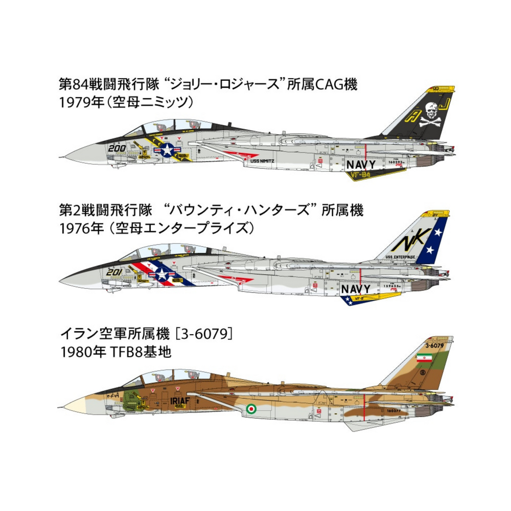 
                  
                    TAMIYA 1/48 SCALE GRUMMAN F-14A TOMCAT™ SELF BUILD KIT
                  
                