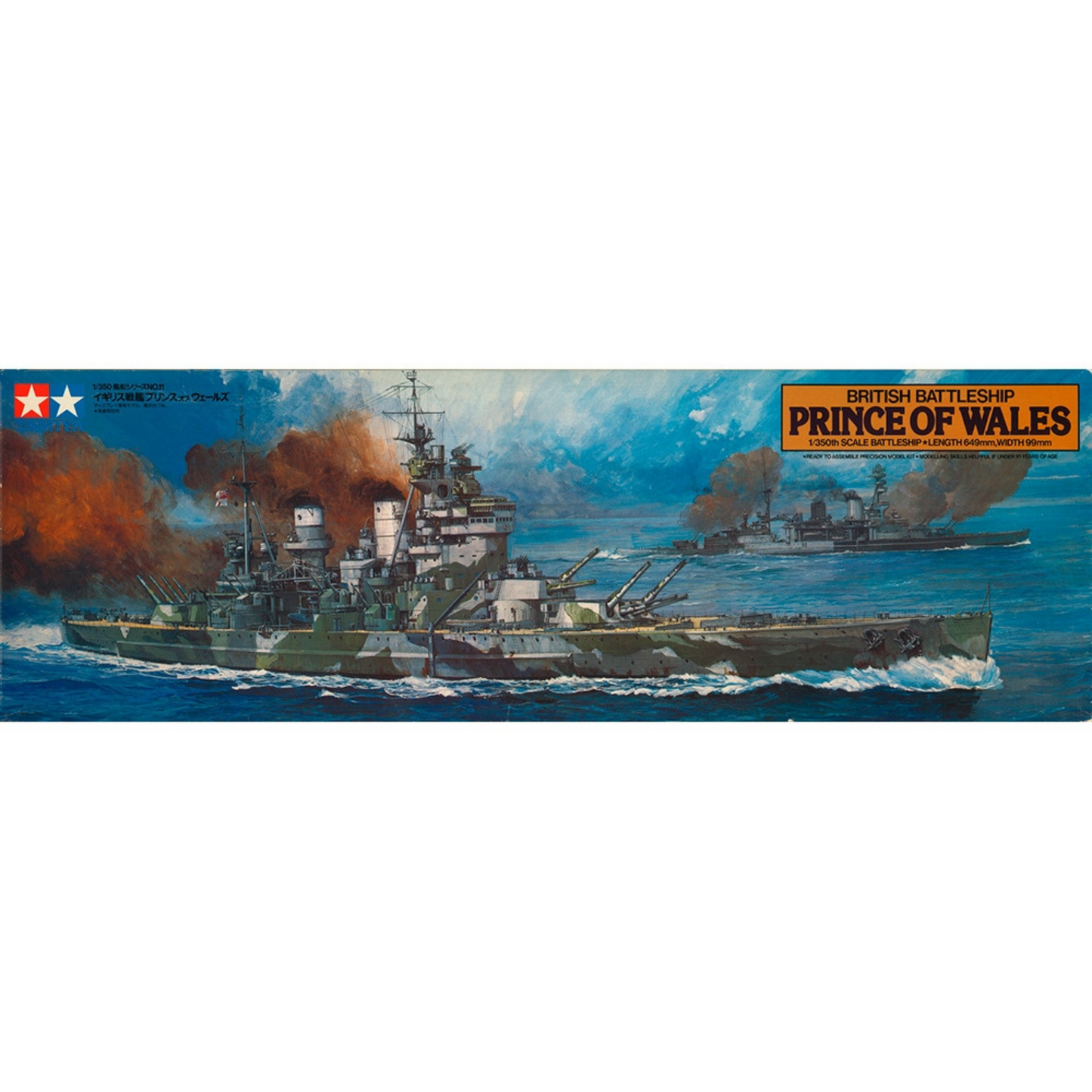 TAMIYA 1/350 SCALE British Prince of Wales SELF BUILD KIT