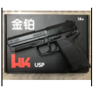 
                  
                    HK USP Manual Gel Blaster Pistol
                  
                