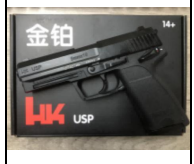 
                  
                    مسدس جل ناسف يدوي من HK USP
                  
                