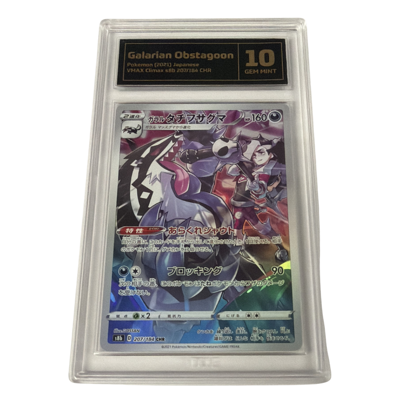 CGC Graded 10 Pristine -2021 -JP Climax S8B VMAX