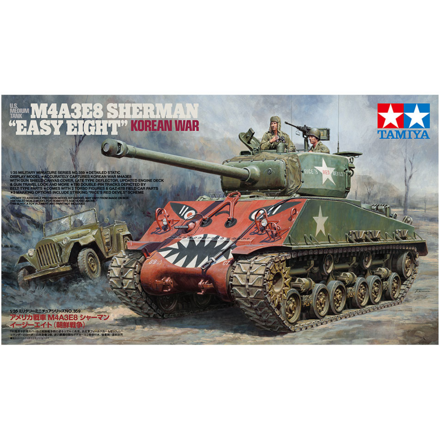TAMIYA 1/35 EASY EIGHT KOREAN WAR SELF BUILD KIT