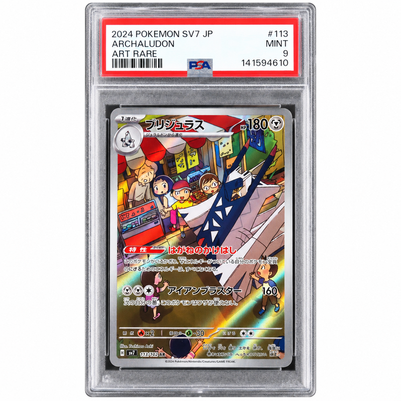 PSA 9 Archaludon Art Rare 113/102 SV7 Japanese Pokémon Card