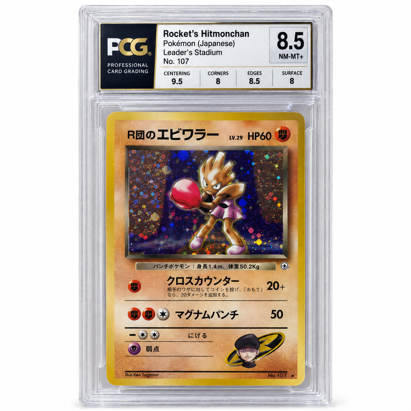 Rocket’s Hitmonchan No.107 Japanese Leader’s Stadium Holo Rare PCG 8.5