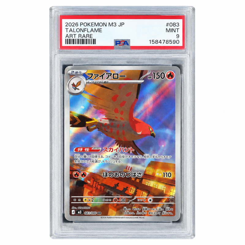 Talonflame 083/080 Japanese M3 Nihil Zero Art Rare PSA 9