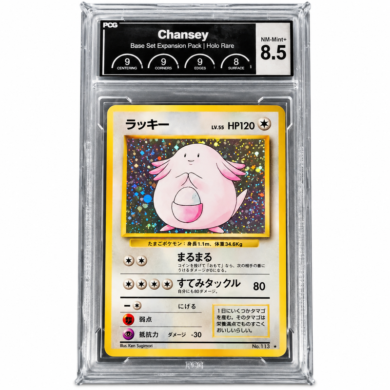 Chansey No.113 Japanese Base Set Expansion Pack Holo Rare PCG 8.5
