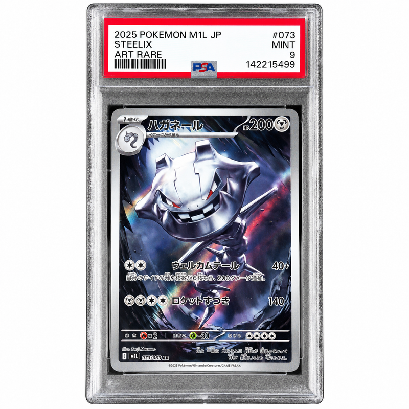 PSA 9 Steelix Art Rare 073/063 M1L Japanese Pokémon Card