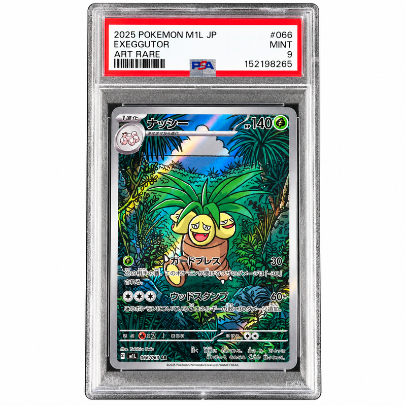 PSA 9 Exeggutor Art Rare 066/063 M1L Japanese Pokémon Card