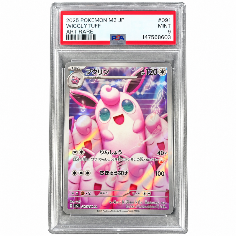 PSA 9 Wigglytuff Art Rare 091/080 M2 Japanese Pokémon Card