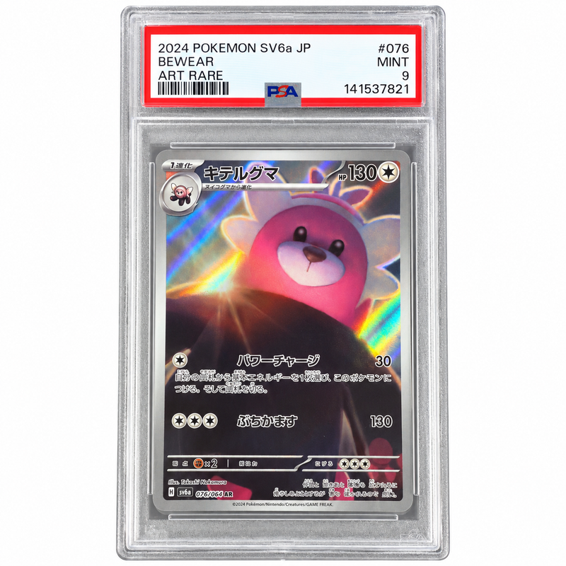 PSA 9 Bewear Art Rare 076/064 SV6a Japanese Pokémon Card