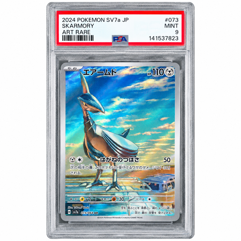 PSA 9 Skarmory Art Rare 073/064 — 2024 Pokémon Japanese SV7a Paradise Dragona
